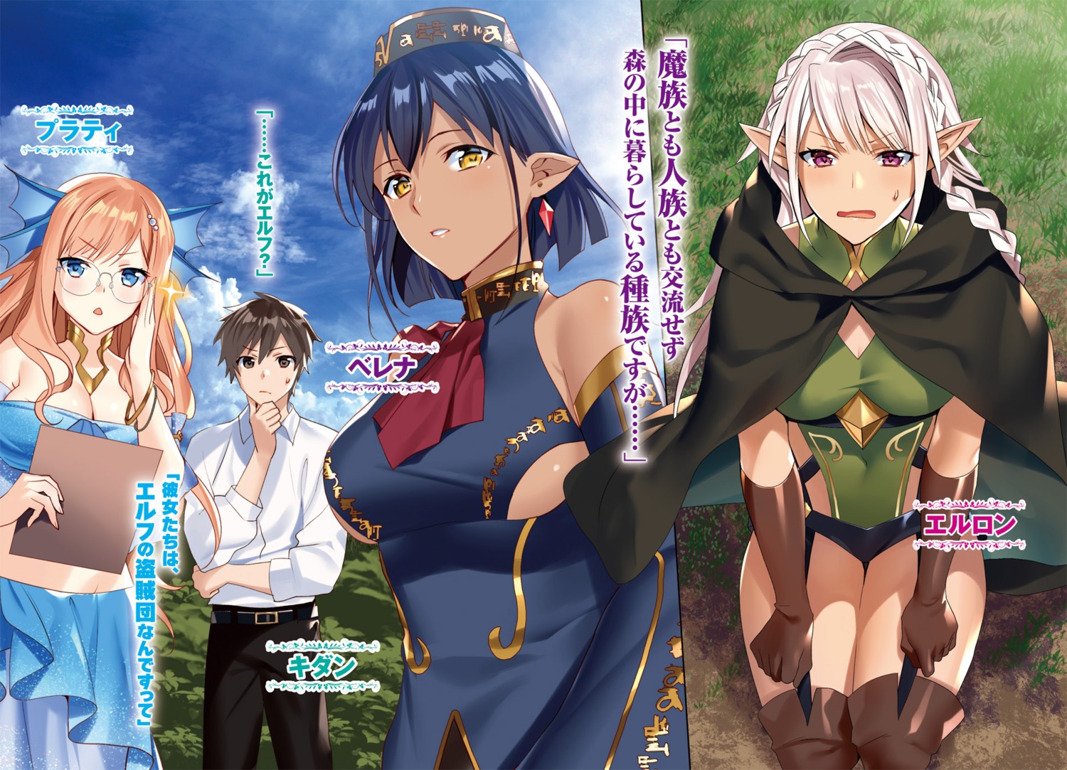 murakami yuichi isekai de tochi wo katte noujou wo tsukurou cleavage